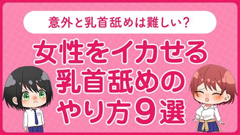 乳首 気持ち良い|女性がイク乳首攻めのやり方10つ！乳首プレイでのいじめ方や開 .